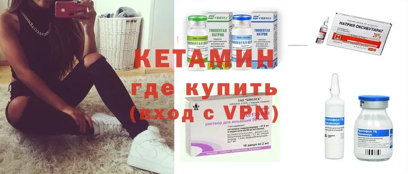 КЕТАМИН ketamine  Дмитровск 